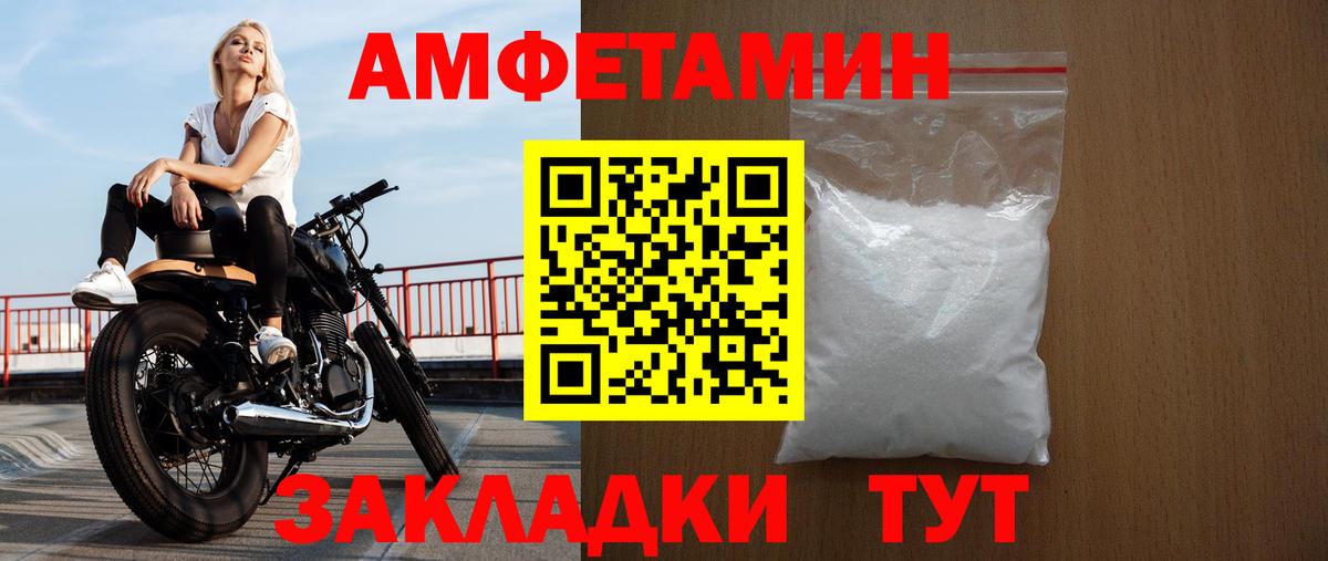 АМФ 97%  Амфетамин  Троицк  Вход с VPN 