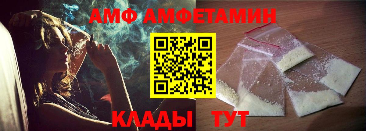 АМФЕТАМИН Розовый Троицк