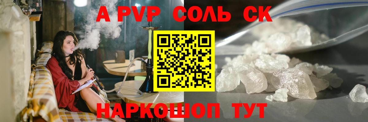 А ПВП мука Троицк