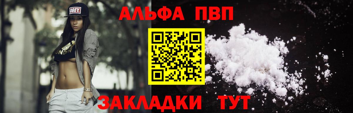 Alpha-PVP СК  Вход с VPN  APVP  Троицк  A PVP крисы CK  A-PVP СК 