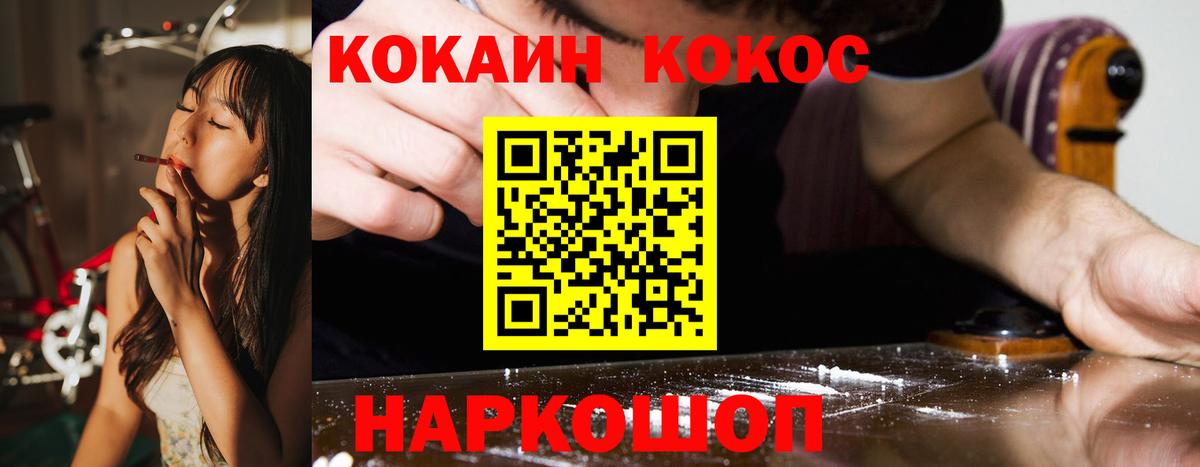 Троицк  COCAIN 99%  КОКАИН Columbia  Вход с VPN 