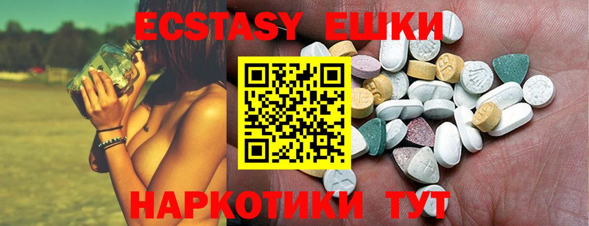 ЭКСТАЗИ XTC Троицк