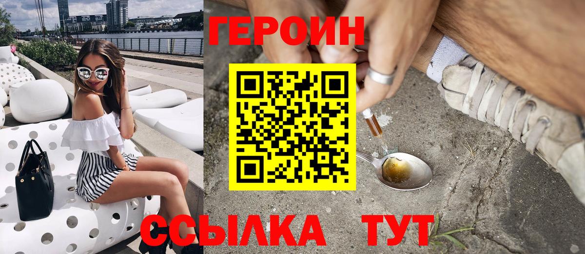 Героин Афган Троицк