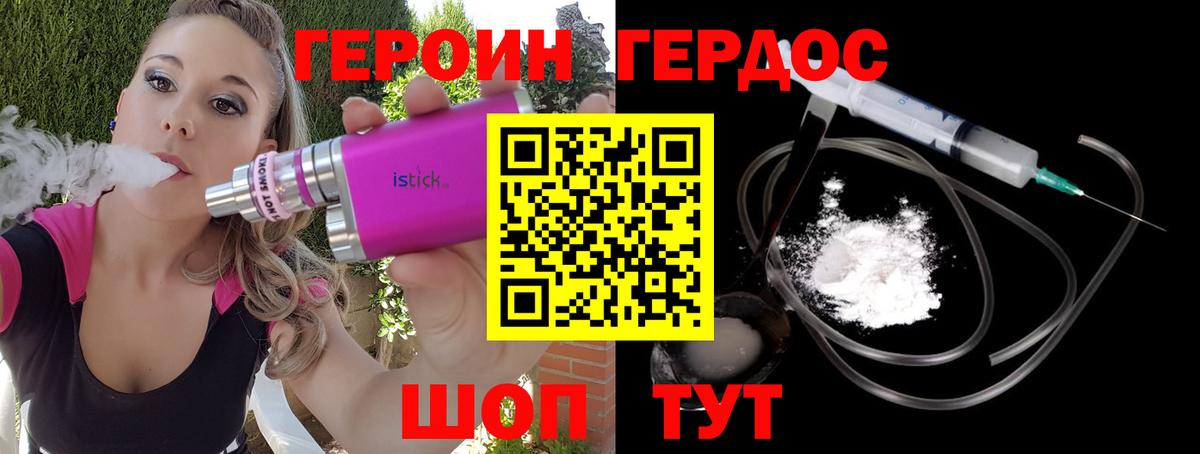Троицк  Героин Афган  Вход с VPN 
