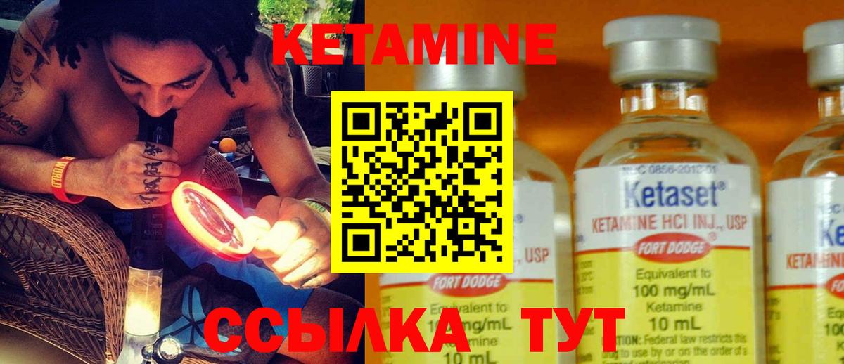 Троицк  Кетамин VHQ  КЕТАМИН VHQ  блэк спрут ТОР  Вход с VPN 