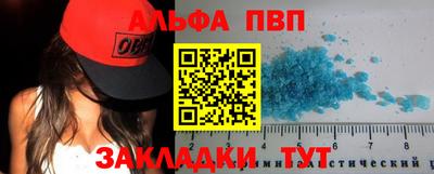 альфа пвп VHQ Наро-Фоминск