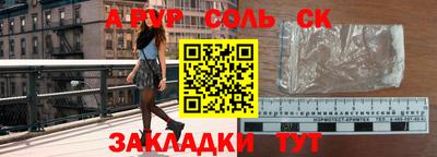 альфа пвп VHQ Наро-Фоминск