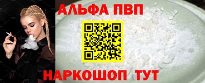 альфа пвп VHQ Наро-Фоминск
