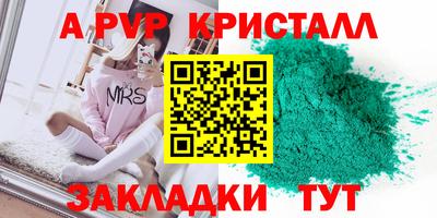 альфа пвп VHQ Наро-Фоминск