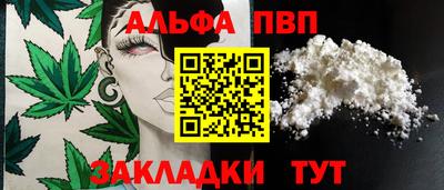 альфа пвп VHQ Наро-Фоминск