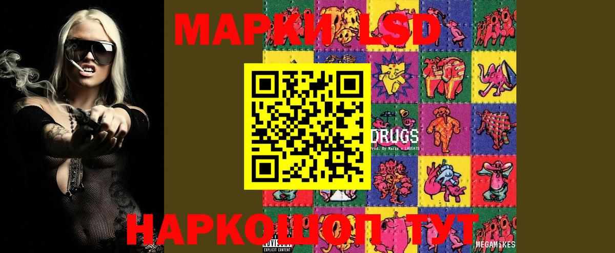 LSD-25 экстази кислота  Вход с VPN  Лсд 25 экстази  Троицк  ЛСД экстази кислота 