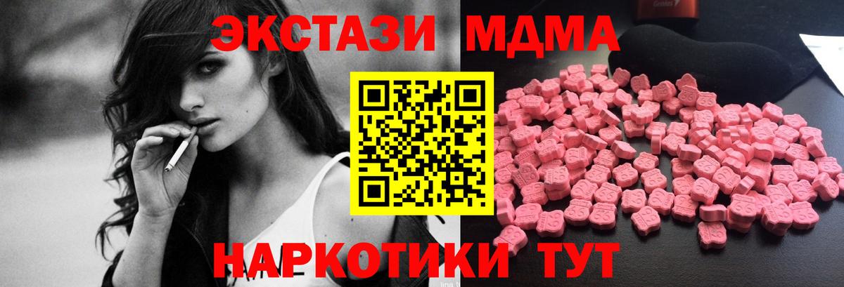 MDMA кристаллы Троицк