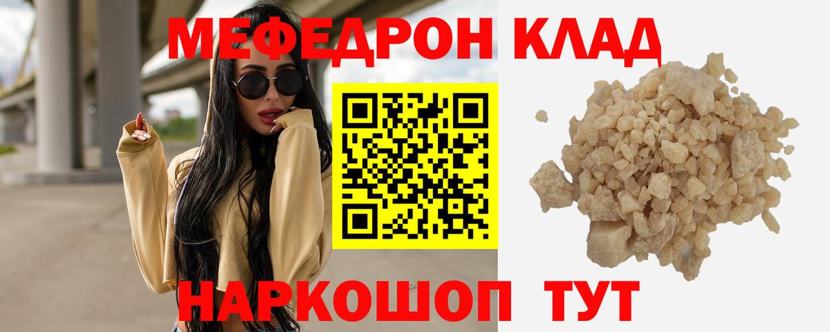 МЕФ кристаллы Троицк