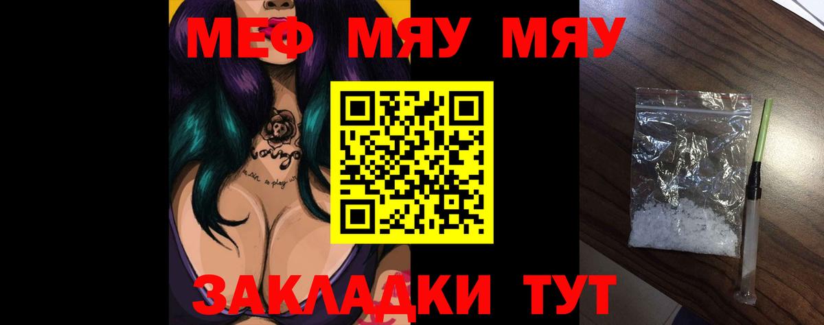 Мефедрон  Меф 4 MMC  МЕФ кристаллы  Вход с VPN  Троицк 