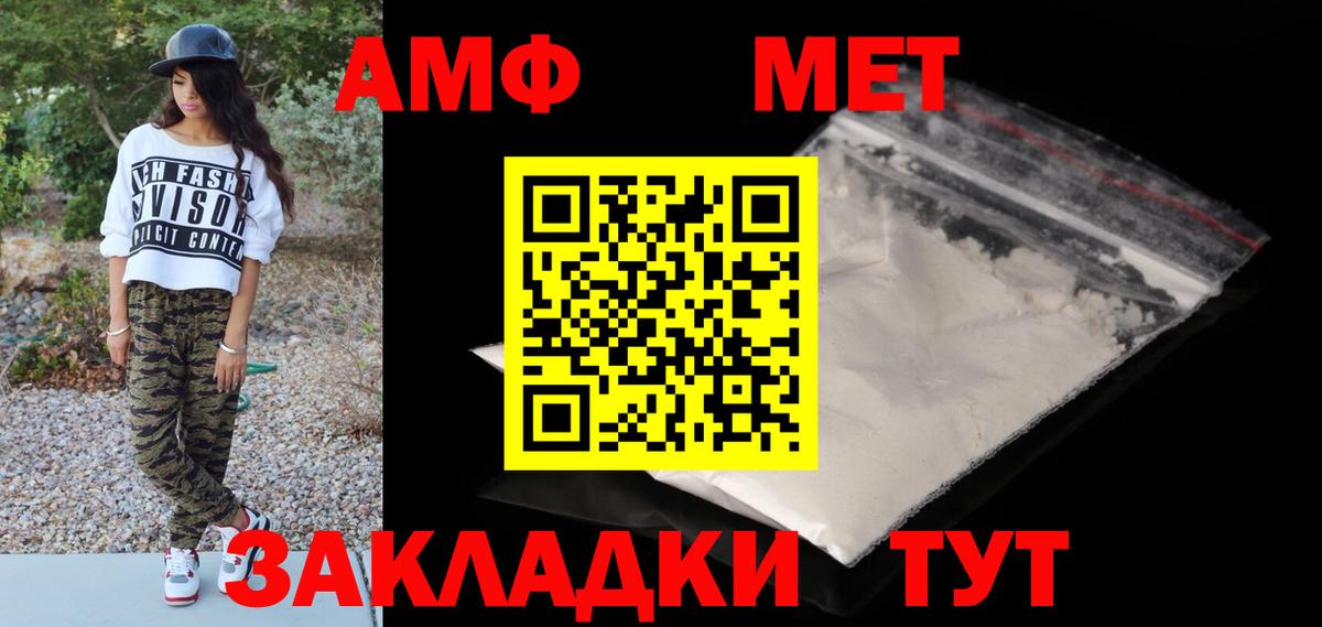 Первитин винт Троицк