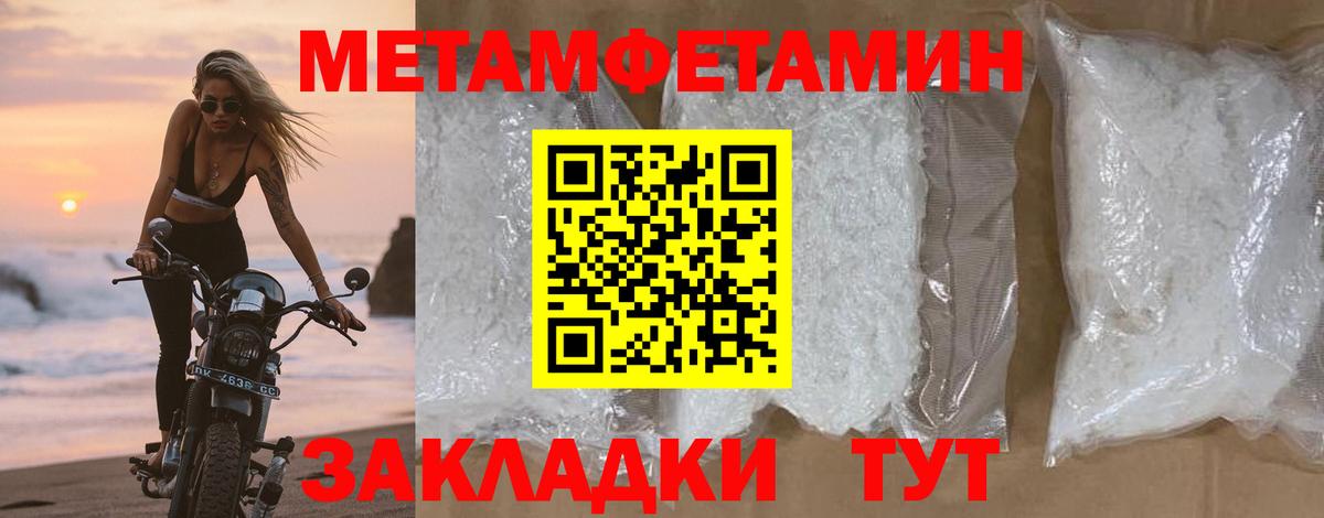 Первитин мет  Первитин мет  Вход с VPN  МЕТАМФЕТАМИН  Троицк 