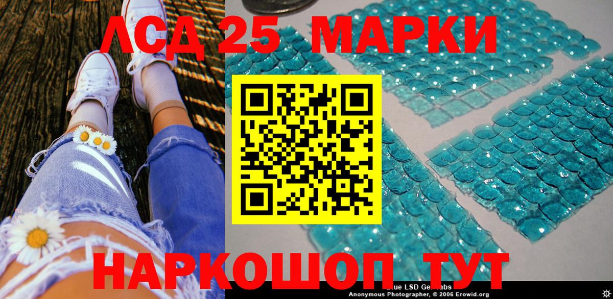 Троицк  Марки 25I-NBOMe 1,5мг  Вход с VPN 