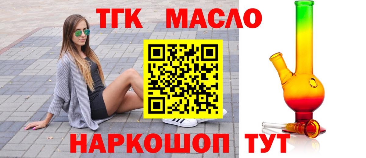 ОМГ ОМГ   ТГК Wax  Вход с VPN  Троицк 